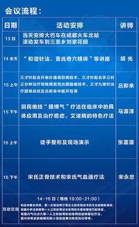呂氏三才第四屆中醫(yī)公益學術(shù)交流會暨中華醫(yī)藥特效產(chǎn)品博覽會在線訂票指南