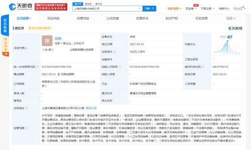 順豐科技在上海成立新公司，布局新能源汽車銷售與票務服務市場