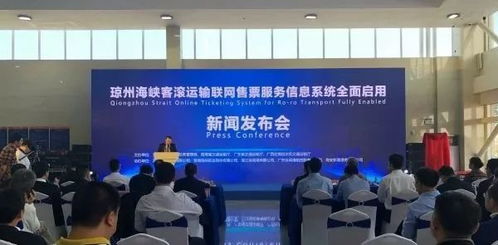 瓊州海峽聯(lián)網(wǎng)售票系統(tǒng)正式上線，三種方式實(shí)現(xiàn)便捷購(gòu)票