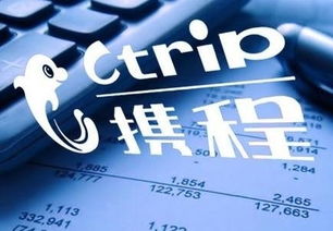 攜程一季度酒店和交通票務(wù)高增長(zhǎng)，加碼創(chuàng)新和提升出境游票務(wù)服務(wù)