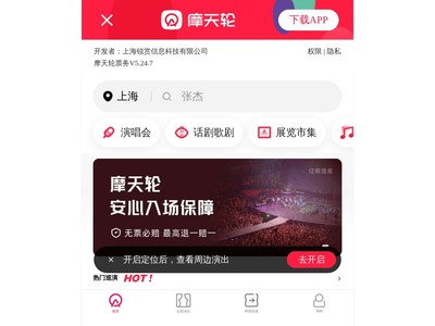摩天輪票務 打造安全便捷的票務服務新體驗