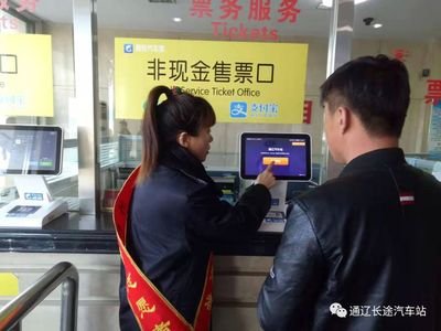 告別排隊！通遼汽車站引入自助售票機，票務服務全面升級