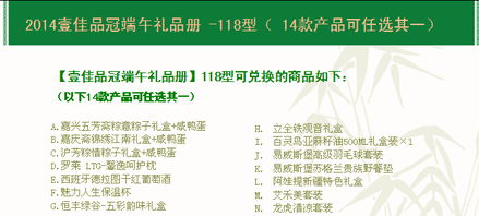 2014壹佳品冠端午粽情禮盒 清涼進(jìn)口雜糧與傳統(tǒng)美味的完美邂逅